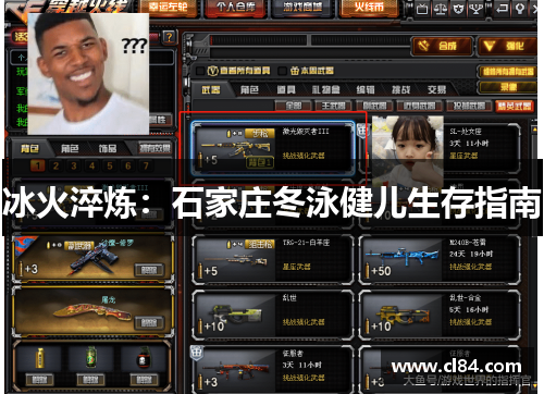 冰火淬炼：石家庄冬泳健儿生存指南